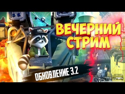 Видео: ДОБИВАЕМ 2К | PUBG MOBILE | PUBG STREAM #pubgmobile #shorts