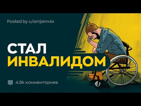 Видео: Как Меня Пытались У**ТЬ 🔪👿