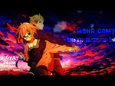 Видео: Ангел - хранитель - Аниме клип [ AMV ]