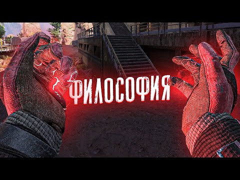 Видео: Философия /Apex Legends