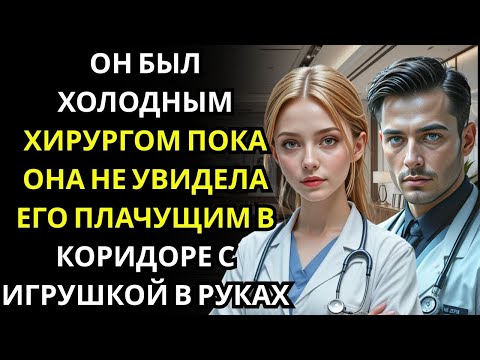 Видео: Она держала за руку умирающего пациента… МИЛЛИОНЕР ГЕНДИРЕКТОР очнулся и сказал, что ждал её