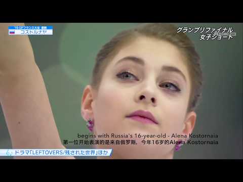 Видео: [Chinese+English Subtitles] 4K Alena Kostornaia Алена Косторная GPF SP Colour Edited