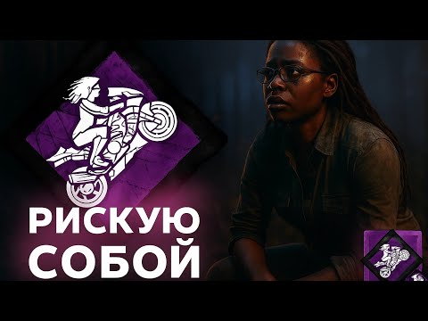 Видео: Спасаю тиммейтов с ,,Запасным игроком" в dead by daylight