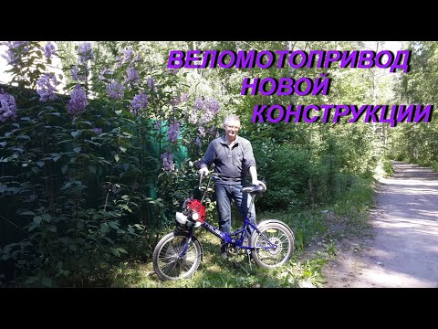 Видео: ПЕРЕДНИЙ МОТОВЕЛОПРИВОД ПРИНЦИПИАЛЬНО НОВОЙ КОНСТРУКЦИИ