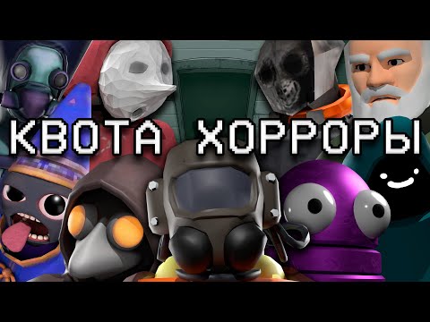 Видео: Я сыграл во ВСЕ КЛОНЫ LETHAL COMPANY (помогите)