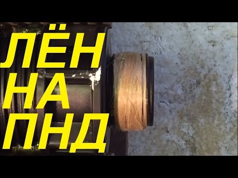 Видео: Как намотать лён на пластиковую резьбу ПНД фитинга под латунный кран с первого раза.