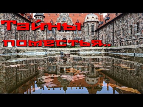 Видео: КРАСОТЫ ЛАТВИИ🔆 Заброшенное поместье🤫 Цесвайнский замок 👍 Водопад (Kazu Grava) эпизод 87, 19.11.2020
