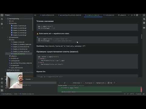 Видео: Golang уроки. Используем Claude Code. Map. Глава 6