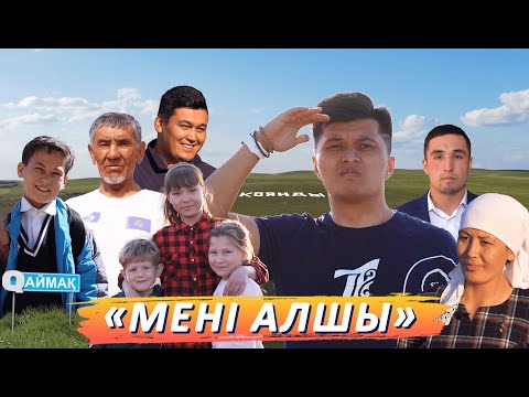 Видео: Qаймақ: Қоянды ауылы