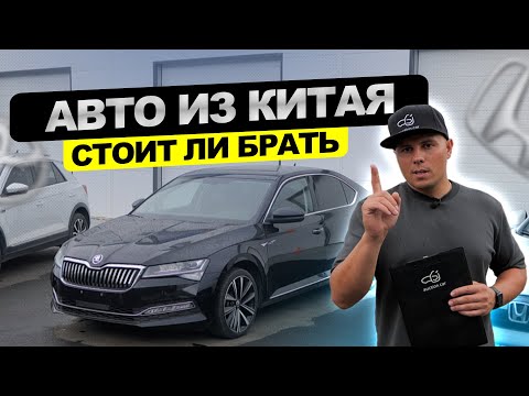 Видео: Автомобили из Китая: обзор 3 моделей с левым рулем, плюсы и минусы