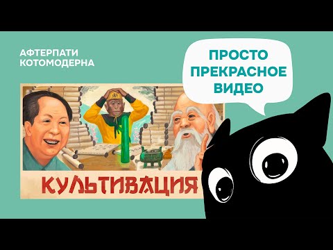Видео: КОТОМОДЕРН СМОТРИТ: Я поиграл в Amazing Cultivation Simulator, так что вам не придется // Andrboll