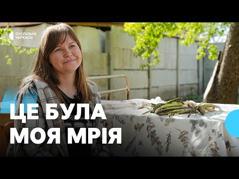 Видео: Дві тисячі «квадратів» спаржі: господиня з Черкащини поділилася досвідом вирощування