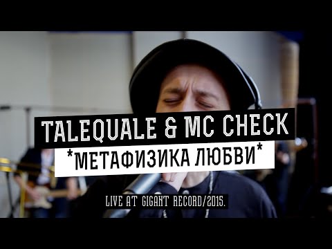 Видео: TaleQuale & MC Check - Метафизика любви (Live At Gigant Record) 2015