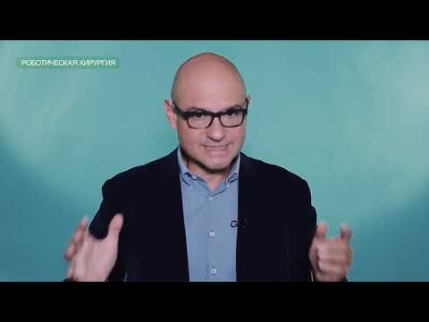 Видео: Популярная урология:  академик Пушкарь о роботической хирургии.