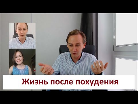 Видео: Юлия сбросила 10 кг и уже полгода живет в достигнутом весе (прямой эфир)
