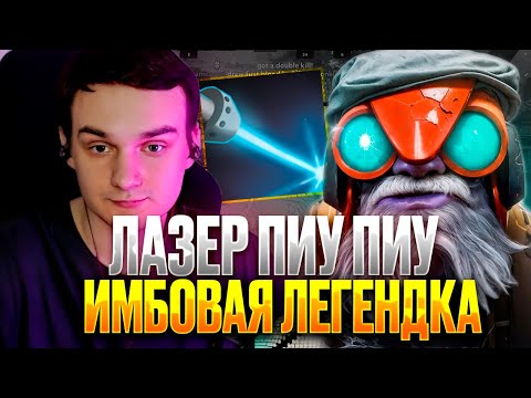 Видео: RAZE1X6 ТИНКЕР ПИУ ПИУ ЧЕ ЗА ИМБА  | DOTA 1X6 TINKER Q