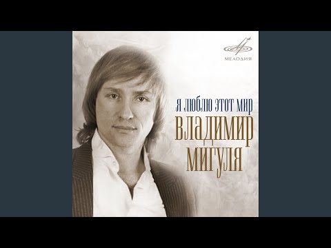 Видео: Почему - не ведаю