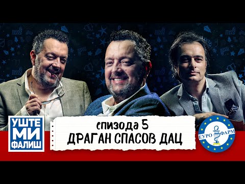 Видео: УШТЕ МИ ФАЛИШ - ДРАГАН СПАСОВ ДАЦ