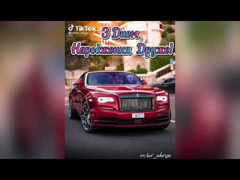 Видео: Любого Синочка  З Днем Народження ❤️❤️🥰🎂🎂