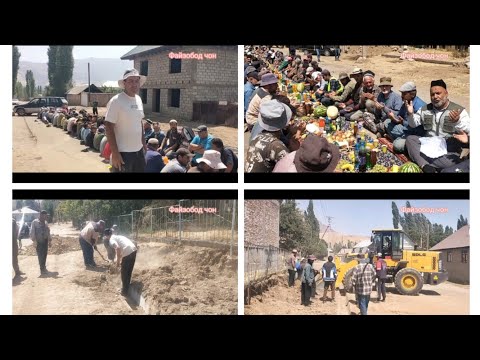 Видео: Рох сози дар дехай Заркамар Нохияй Файзобод дехай Заркамар 