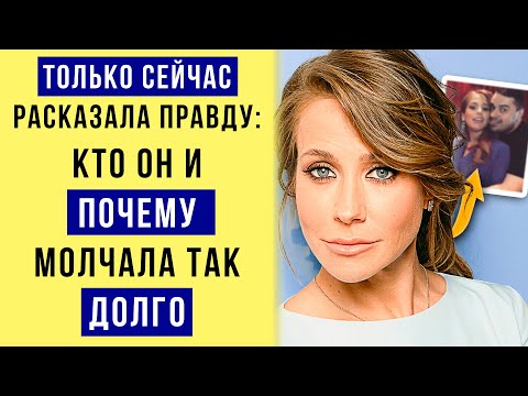 Видео: «Я больше никому не верю»: Почему Барановская, 6 лет скрывала мужчину