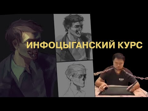Видео: Разбор курса (видео реакция)