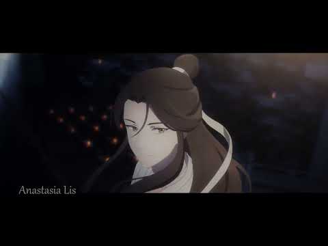 Видео: Хуа Чэн и Се Лянь  —  「AMV」 || Если упадем ||