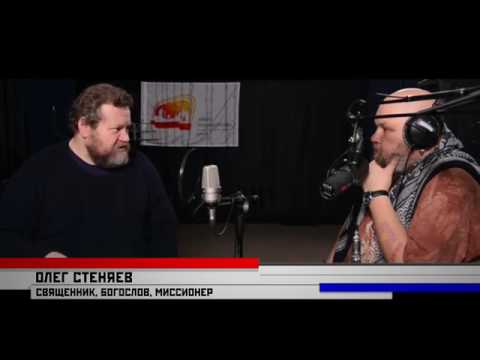 Видео: Олег Стеняев. О крещении Руси.