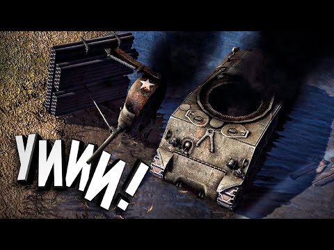 Видео: "УиИи!" ★ В тылу врага: Штурм 2 ★ #351