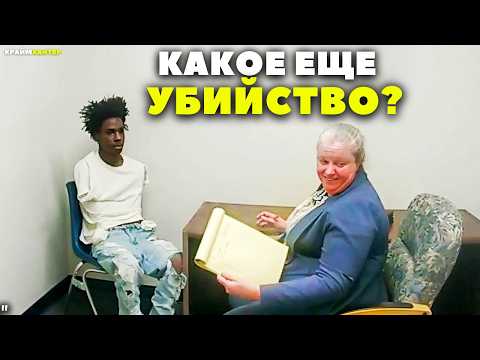 Видео: Когда 15-ЛЕТНИЙ Ребёнок Решил Что он Умнее Полиции - УБИЛИ ВОДИТЕЛЯ ТАКСИ
