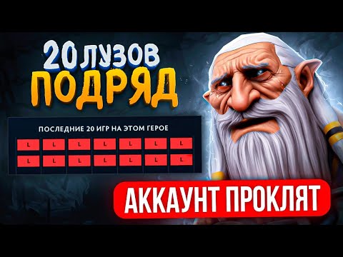 Видео: ПРОКЛЯТЫЙ АККАУНТ | ДОВЕЛИ ДРУИДА до ТИЛЬТА😈