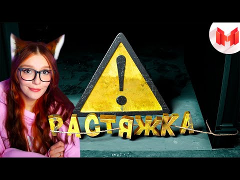 Видео: Осторожно, растяжка! [Ready or Not, Keep Talking and Nobody Explodes] Реакция Мармок и Джохан