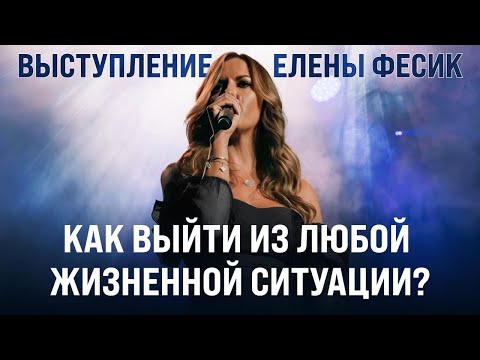 Видео: Телесная практика от Елены Фесик на проработку финансового потолка и собственных страхов