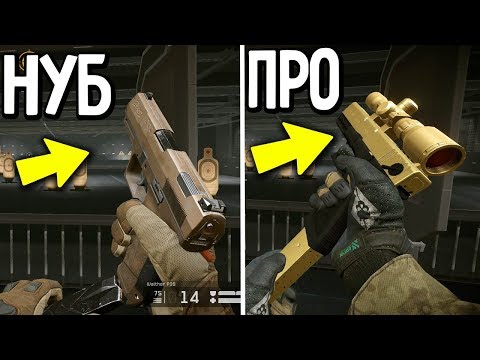Видео: ЭТИ 6 ОШИБОК ДЕЛАЮТ НУБЫ В WARFACE! / ВРЕДНЫЕ ПРИВЫЧКИ В WARFACE #19