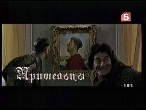 Видео: Пятый канал - Анонс, заставки, переход на ЛОТ [Декабрь 2005]