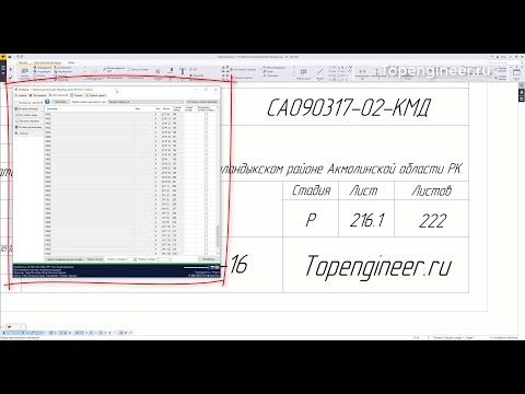 Видео: 010 Описание работы плагина weldapp для Tekla Structures -  Нумератор чертежей