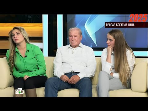 Видео: Говорим и показываем — Рожает для родителей и Пропал богатый папа и ДНК для любовницы | HD
