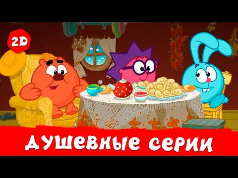 Видео: Смешарики 2D | Самые душевные эпизоды