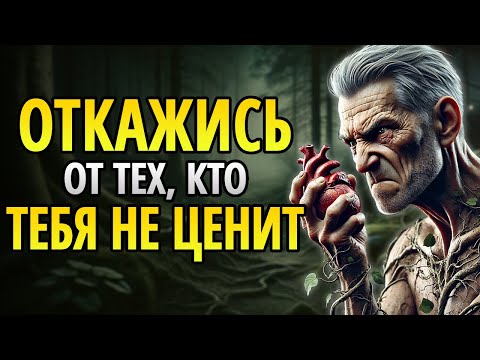 Видео: 10 причин ОТПУСТИТЬ того, кто ВАС НЕ ЦЕНИТ