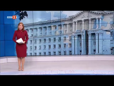 Видео: По света и у нас – 30.10.2024, 18:00 часа по БНТ