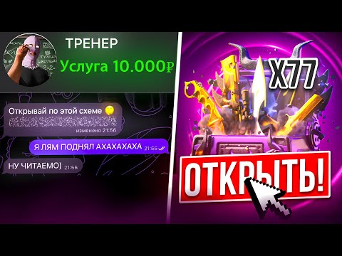 Видео: НАНЯЛ ТРЕНЕРА НА BULLDROP! ВЫБИЛИ 100.000G НА BULLDROP!