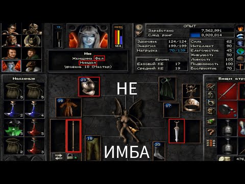 Видео: Wizardry 8 Кого брать для соло прохождения (Гайд)