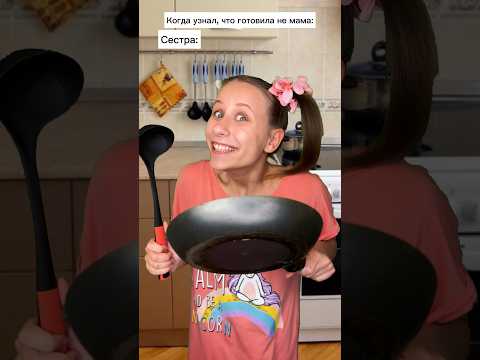 Видео: Кто это приготовил?! 😂 ПОДПИСЫВАЙСЯ ❤️ Новые видео выходит каждый день #shorts