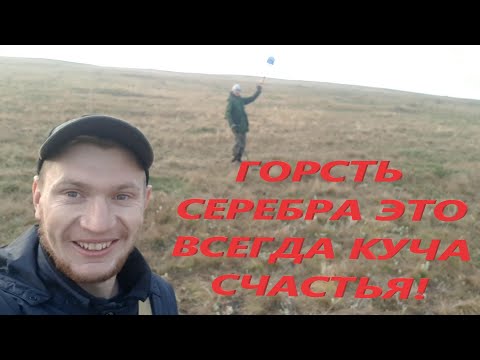 Видео: Реальный коп! Кто кого? X-Terra 705 против ТХ-850!
