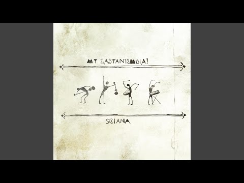 Видео: Рагамабіль