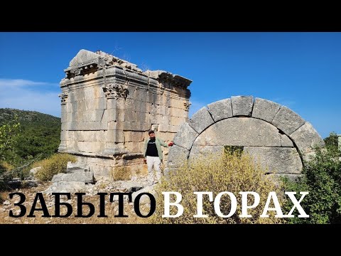 Видео: Удивительные сооружения найдены в Малой Азии: посетил и показываю, как есть