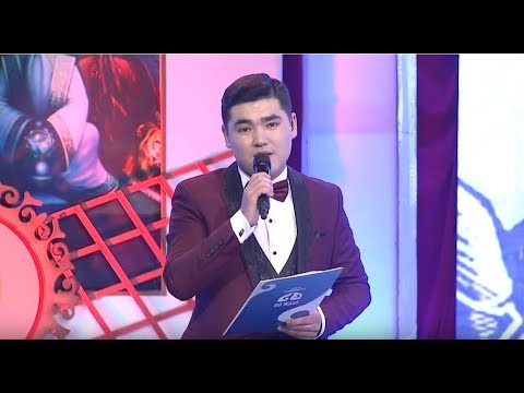 Видео: Манас Таануу / Финалдык чыгарылыш /  Сыйлык тапшыруу аземи