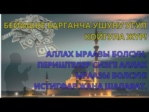 Видео: Бехтарин дуо дар дунё 4 дакика гуш кун ва дар 1 шаб бой шав иншааллох кабул мешавад