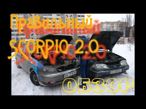 Видео: РАЗБИЛИСЬ КОГДА СНИМАЛИ РАЗГОН ДО 200КМ/ЧАС. Ford Scorpio 2.0. Обзор на Скорпак.