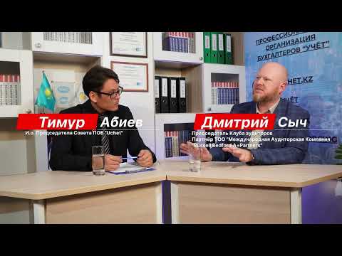 Видео: МСФО: что важно знать уже сегодня. Часть2